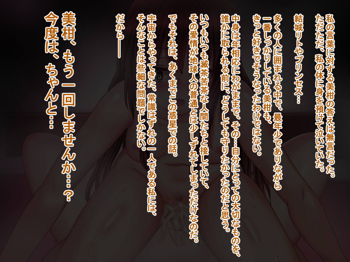 泣きながら許しを請うヤミさんとそんなヤミさんをいじめたい私の話 97ページ