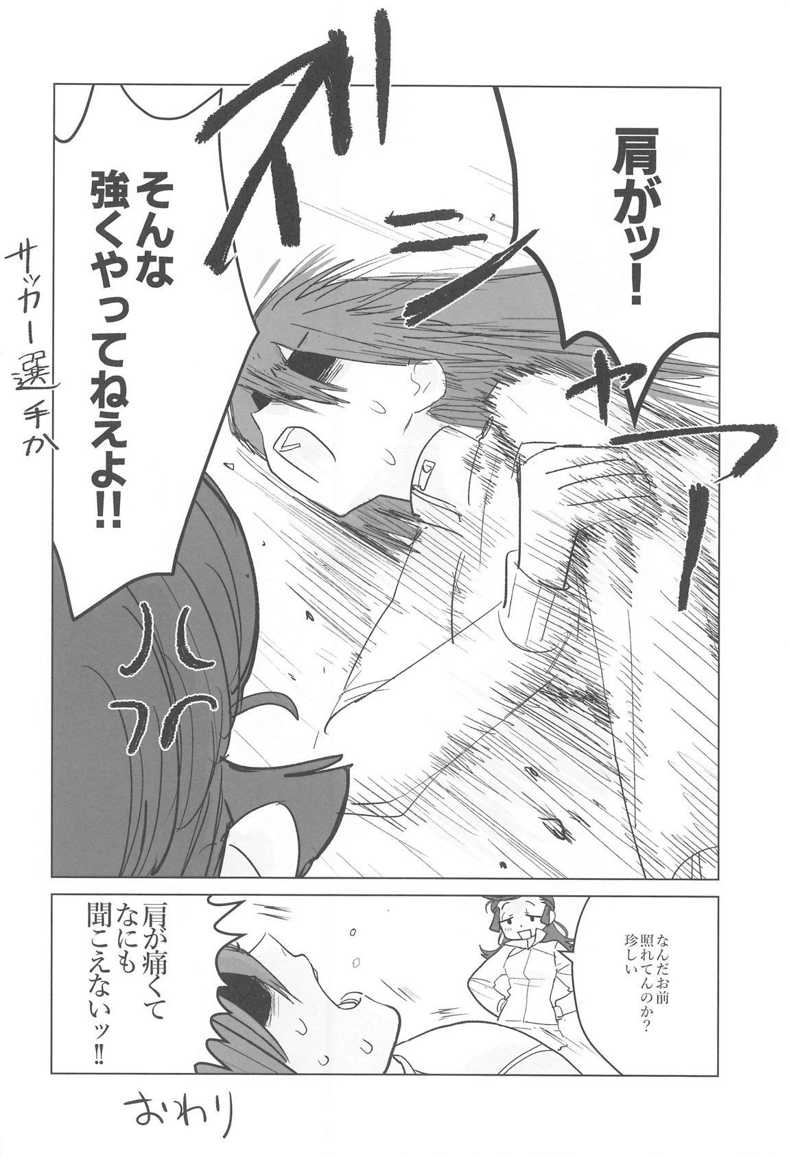 邪教Ⅱ・湿度編 7ページ