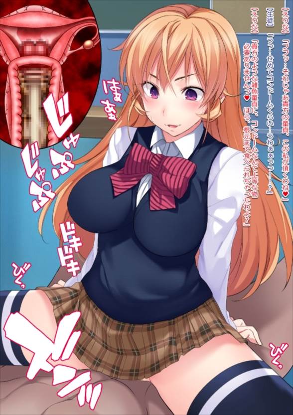 週姦変態ジャ○プ 〜薙○えりなと雨○狭霧の異種姦逆レイプ着せ替え〜 6ページ