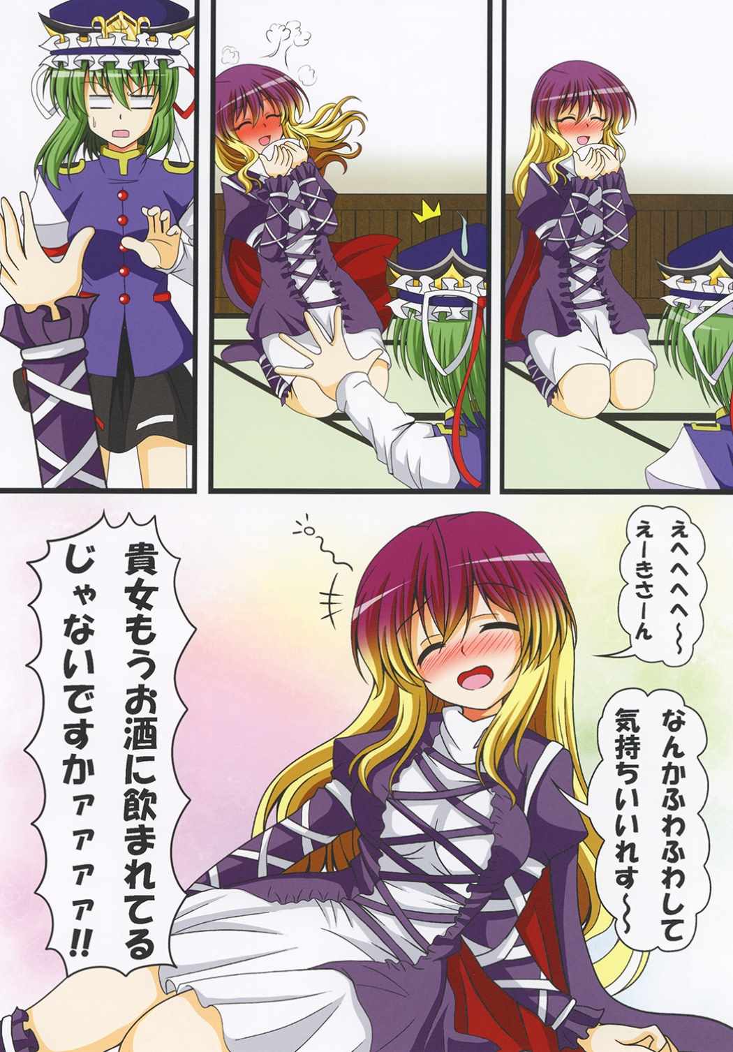 カラフルえいびゃく！ 5ページ