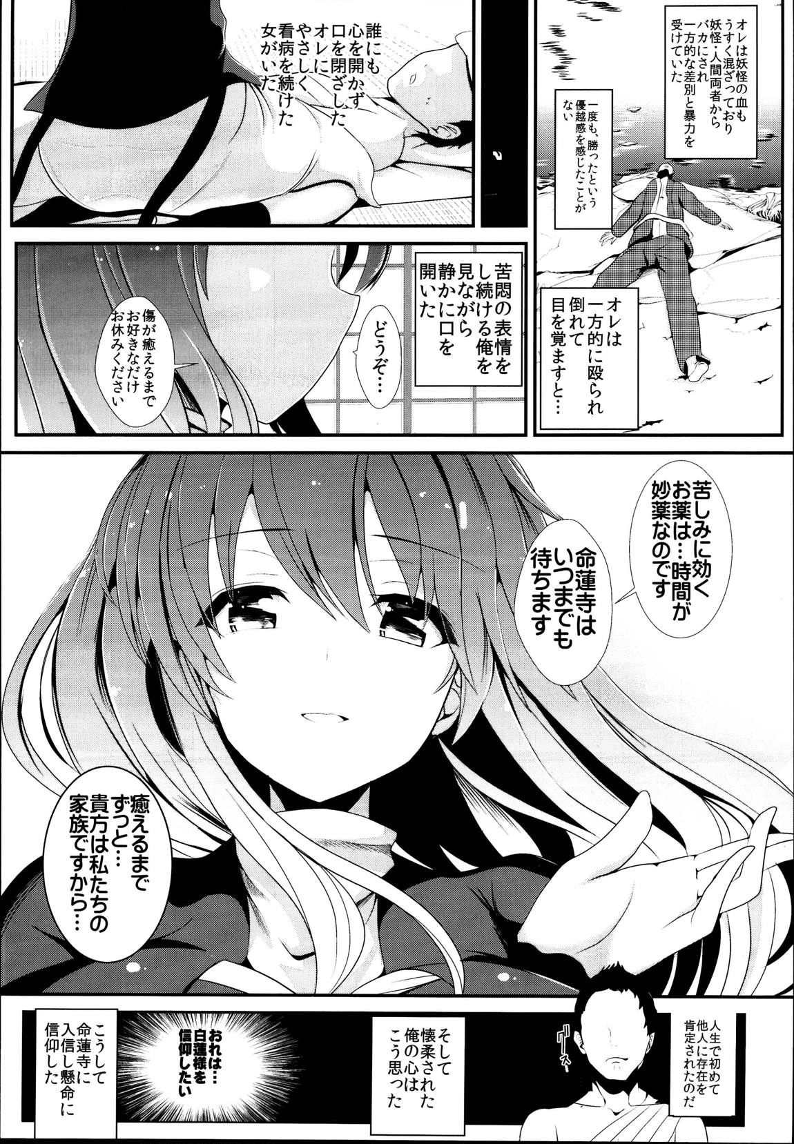 東方時姦総集編3 8ページ