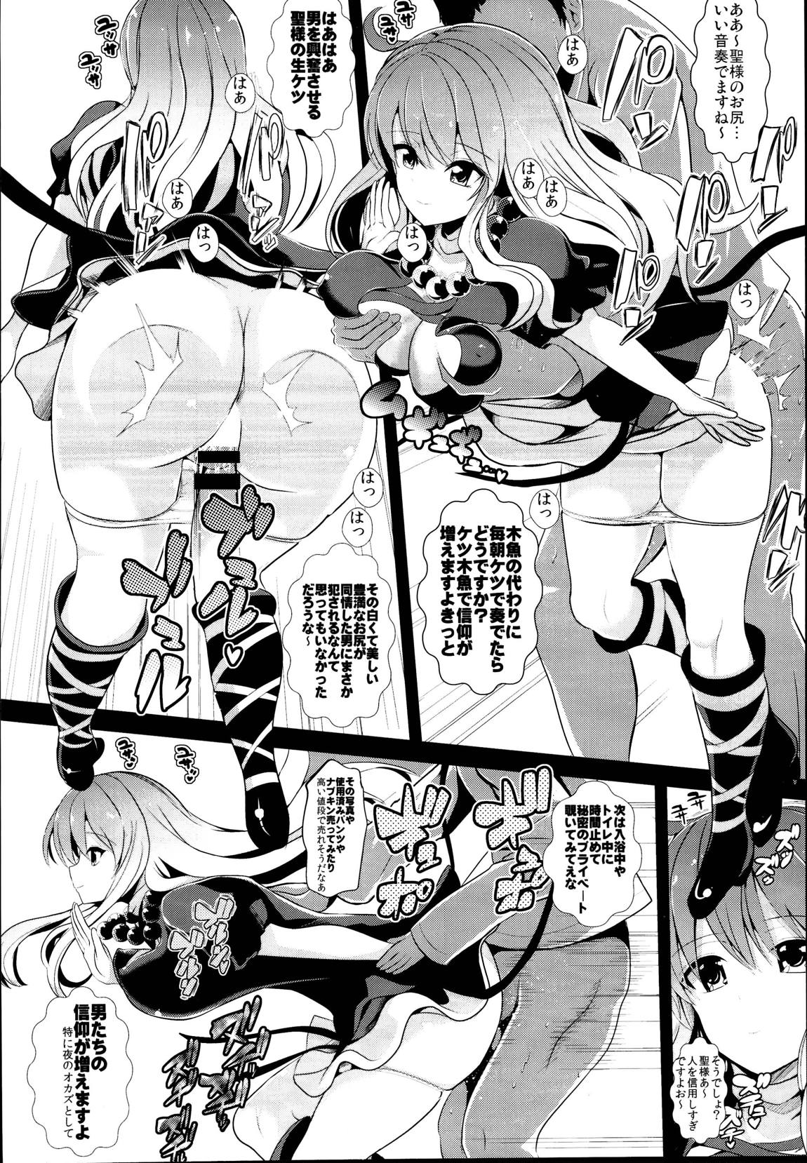 東方時姦総集編3 15ページ