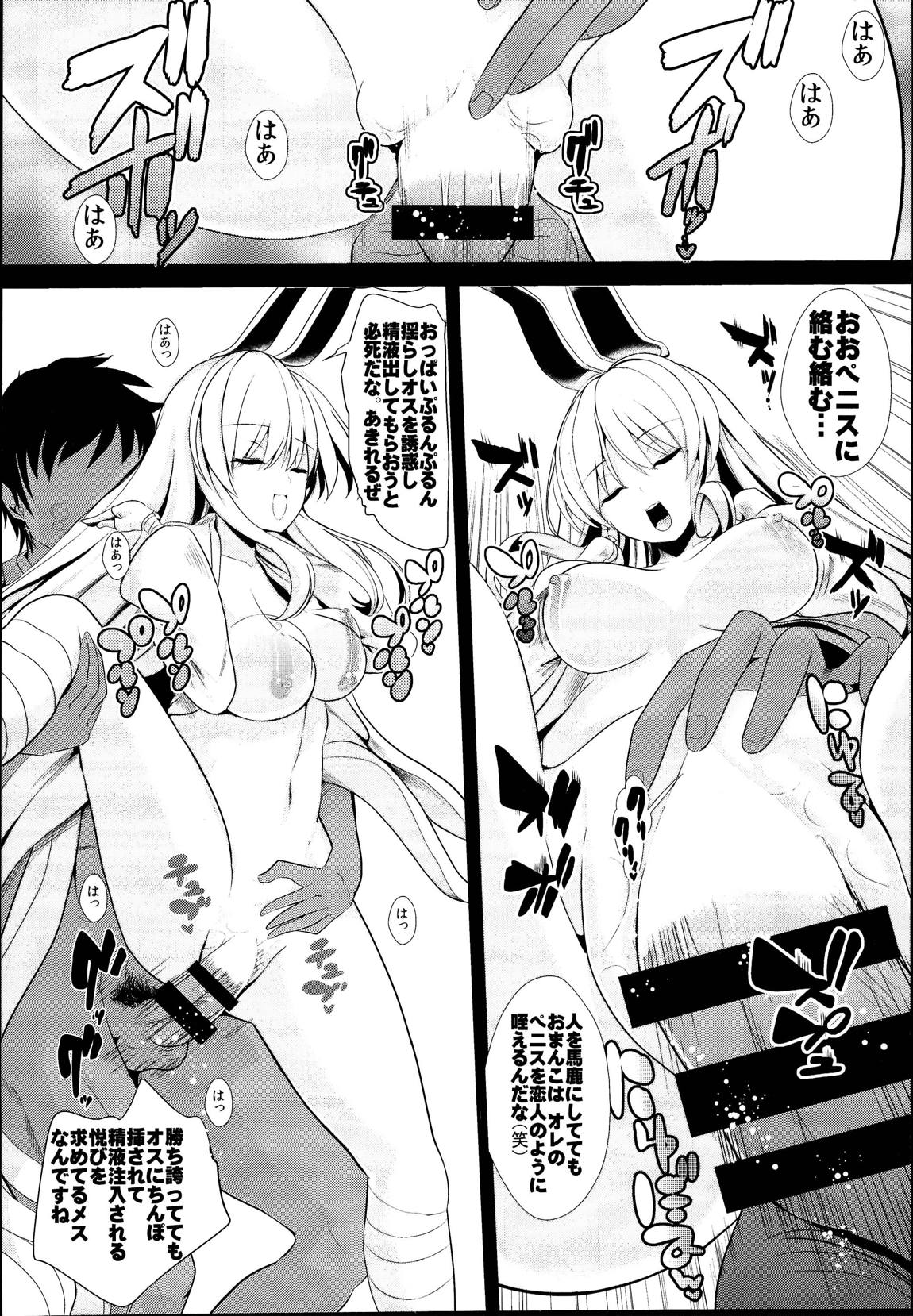 東方時姦総集編3 33ページ