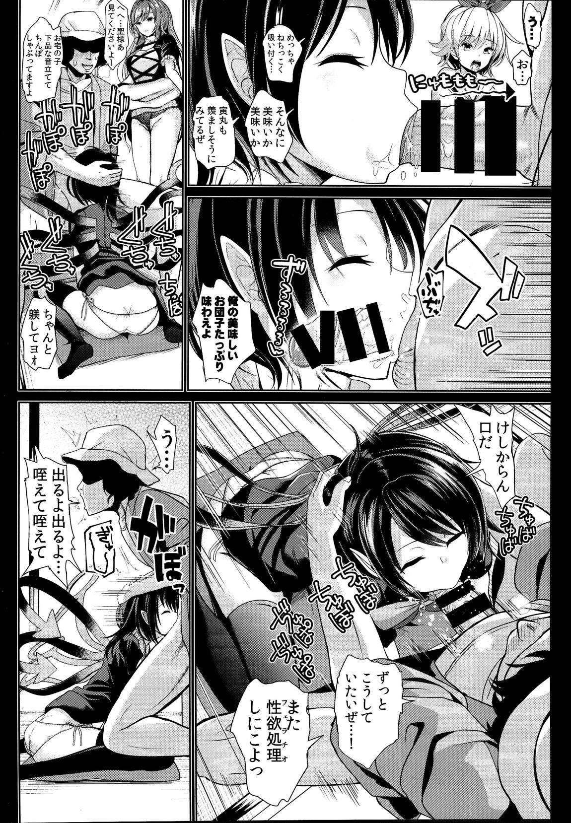 東方時姦総集編3 99ページ