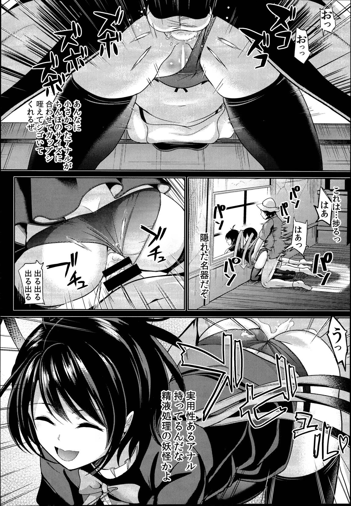 東方時姦総集編3 105ページ