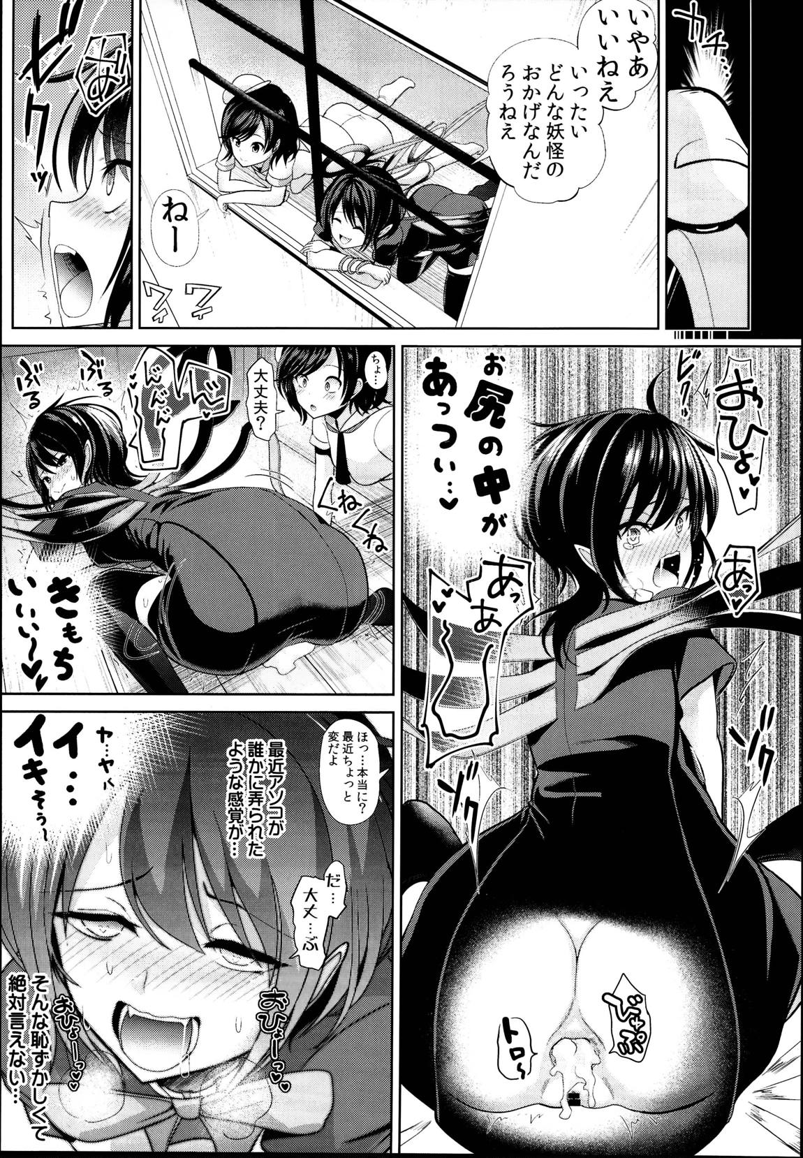 東方時姦総集編3 106ページ