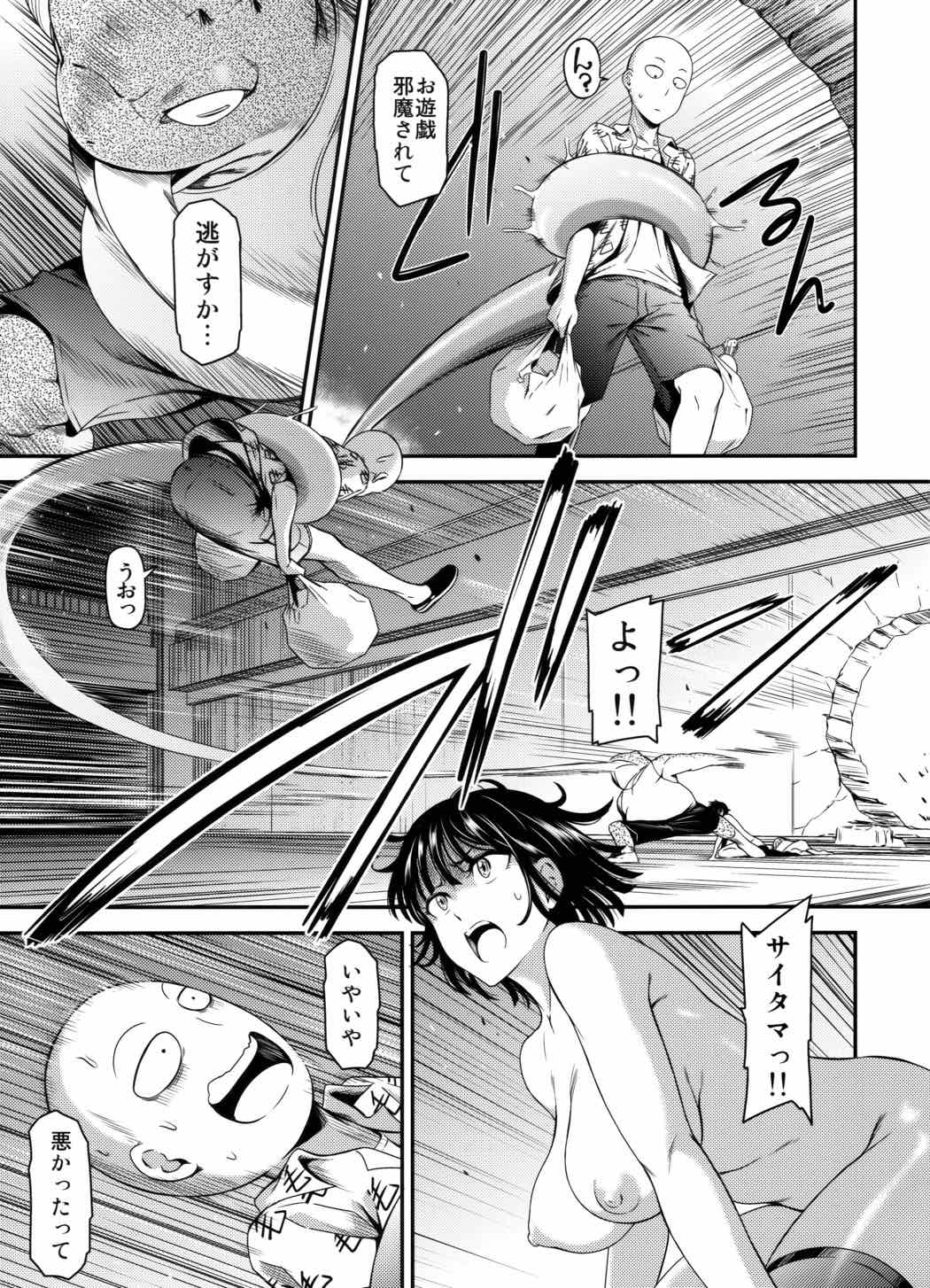 ONE-HURRICANE3.5 4ページ