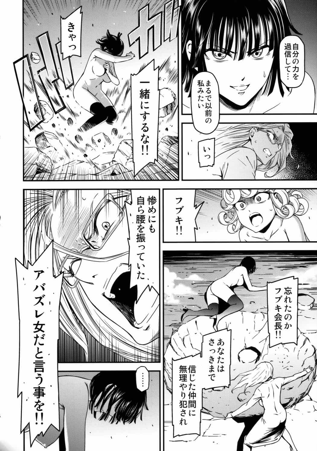 ONE-HURRICANE3.5 15ページ