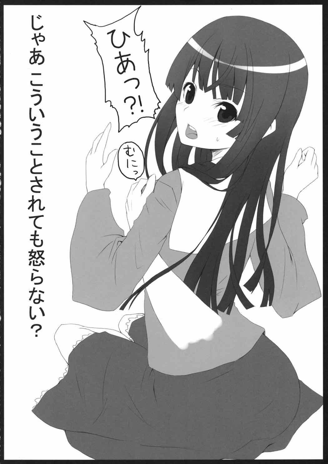 東方姫恋慕 5ページ