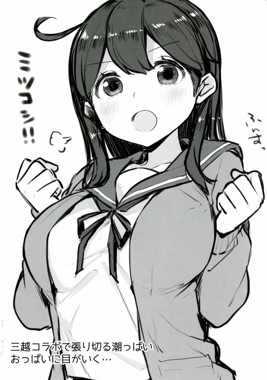 浜風の輪っか 20ページ