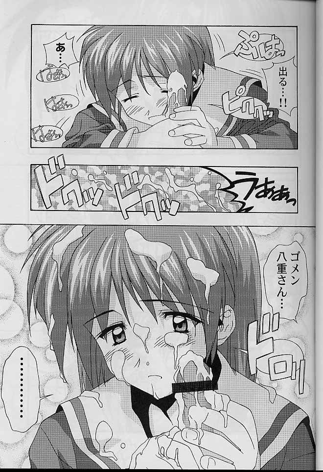 どきめも3 10ページ