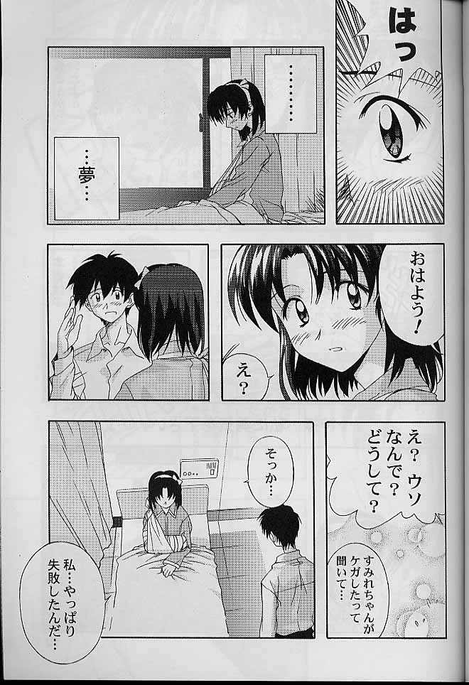 どきめも3 28ページ