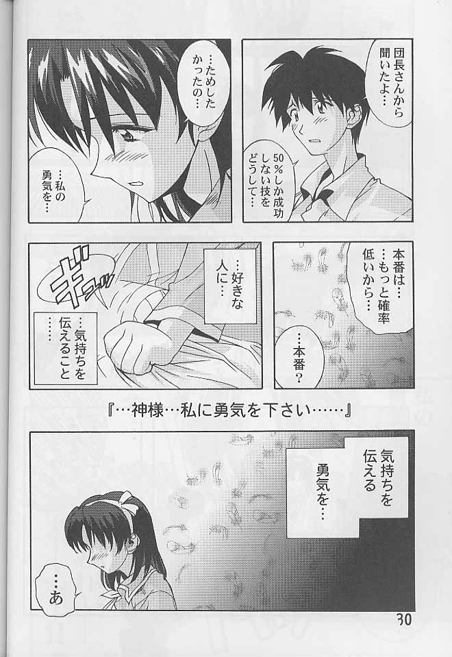 どきめも3 29ページ
