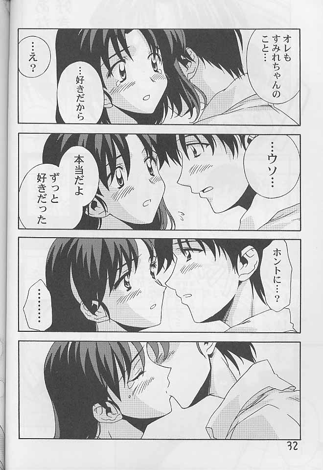 どきめも3 31ページ