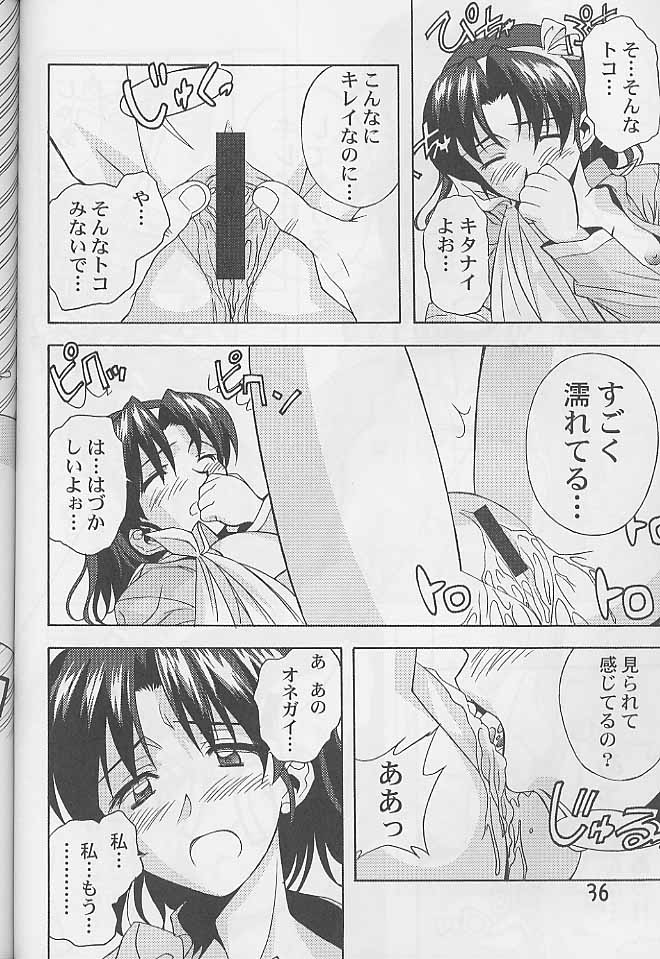 どきめも3 35ページ