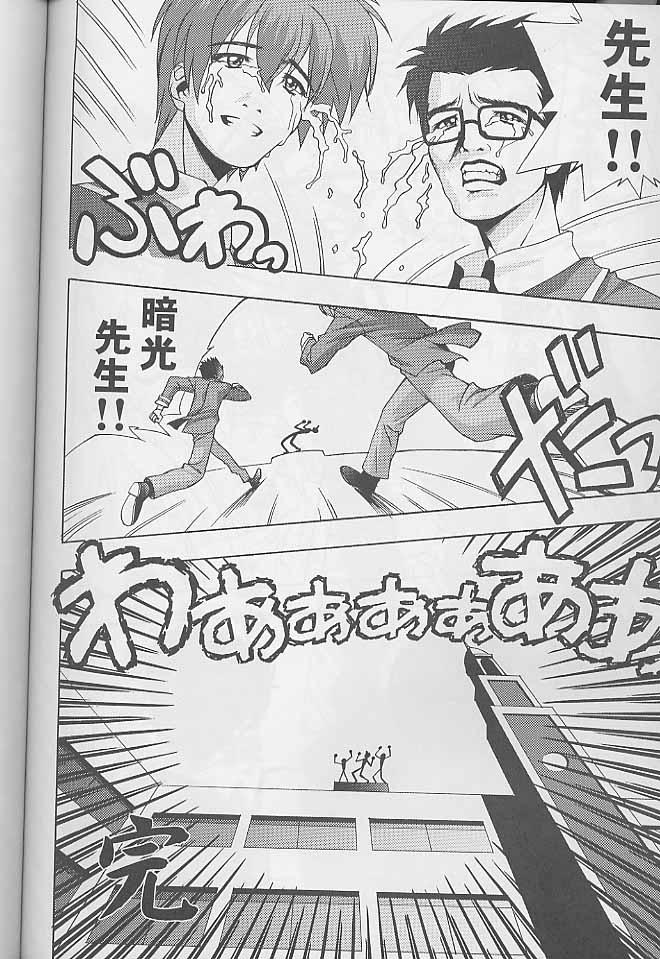 どきめも3 43ページ