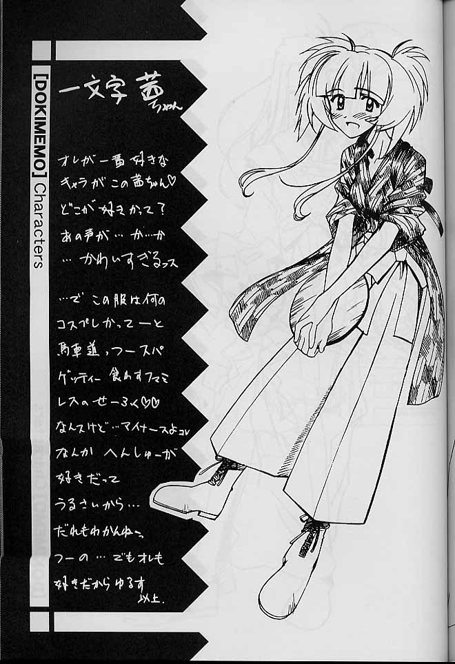 どきめも3 48ページ