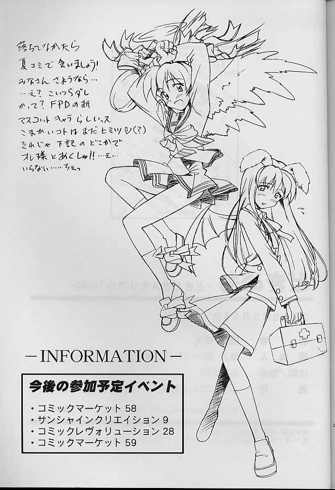 どきめも3 60ページ