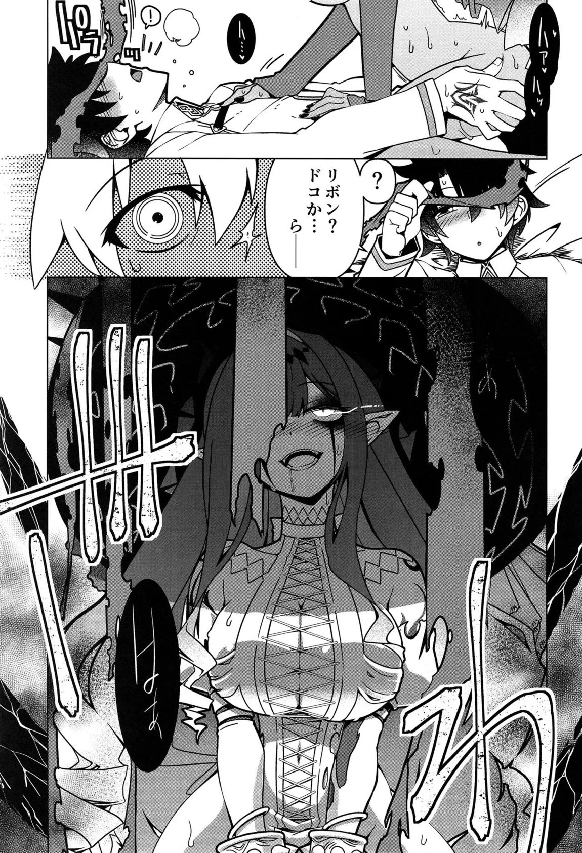 My Beloved Master 4ページ