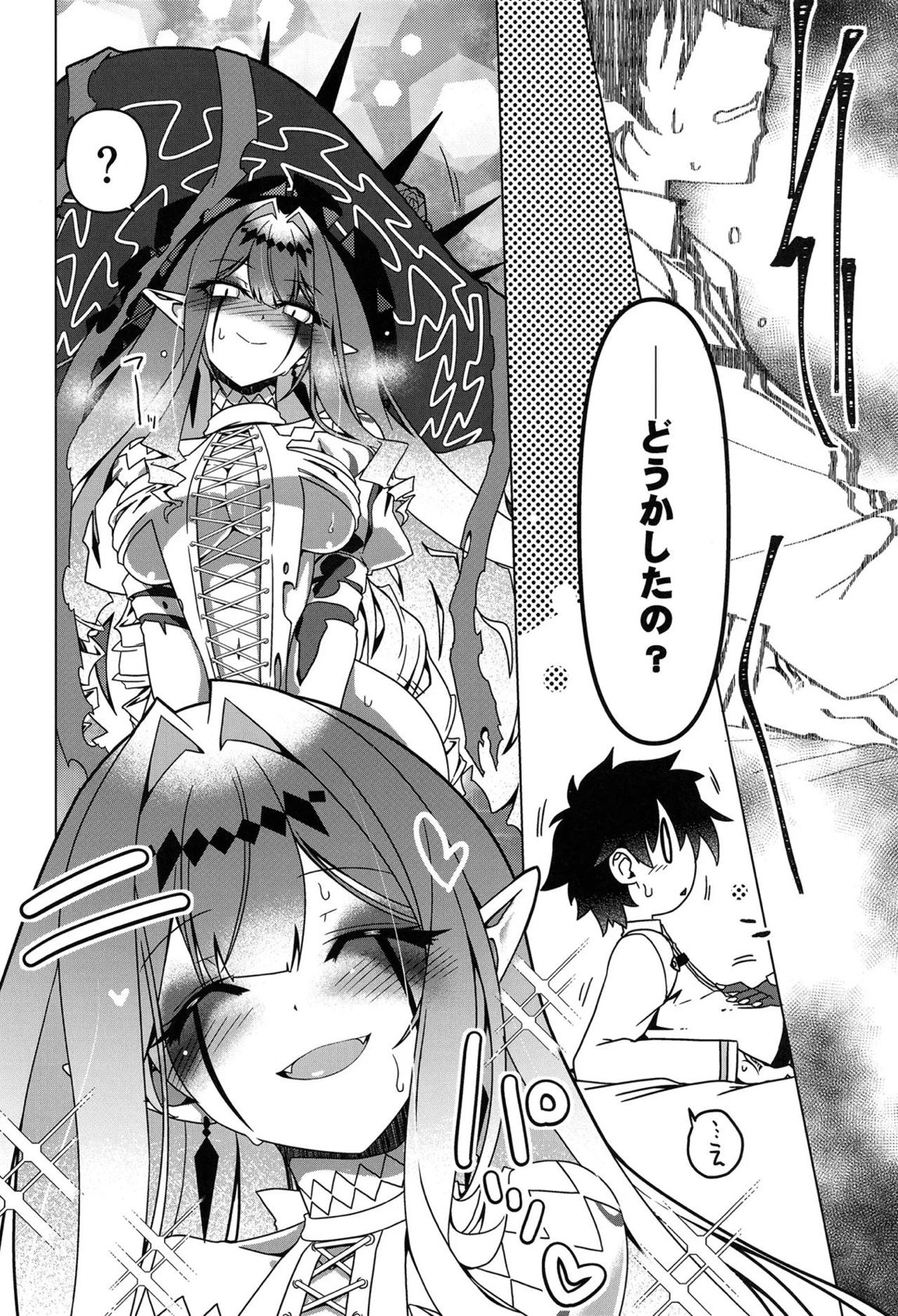 My Beloved Master 5ページ