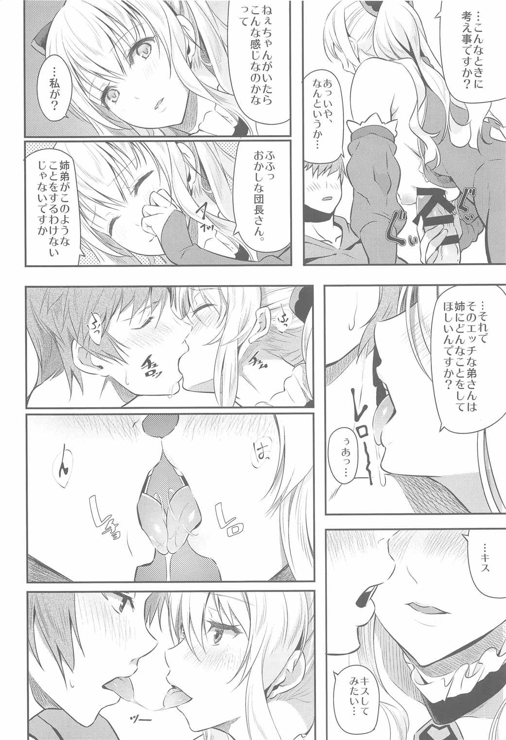 Fantastic Nail 12ページ