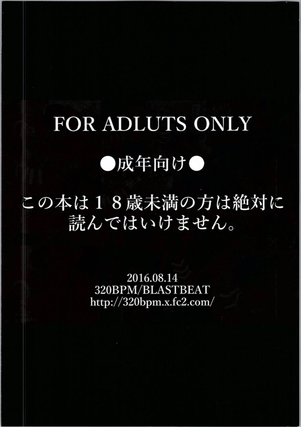 精菓の娘だが、しかし変態3 16ページ