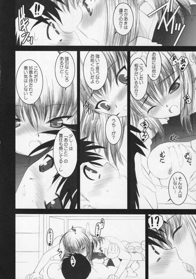 MECHANIX 18ページ