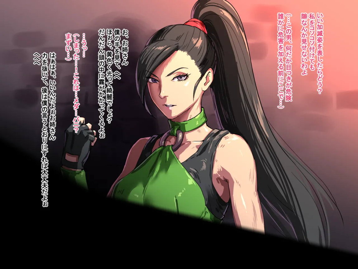 メダパニおじさんの活動 1ページ