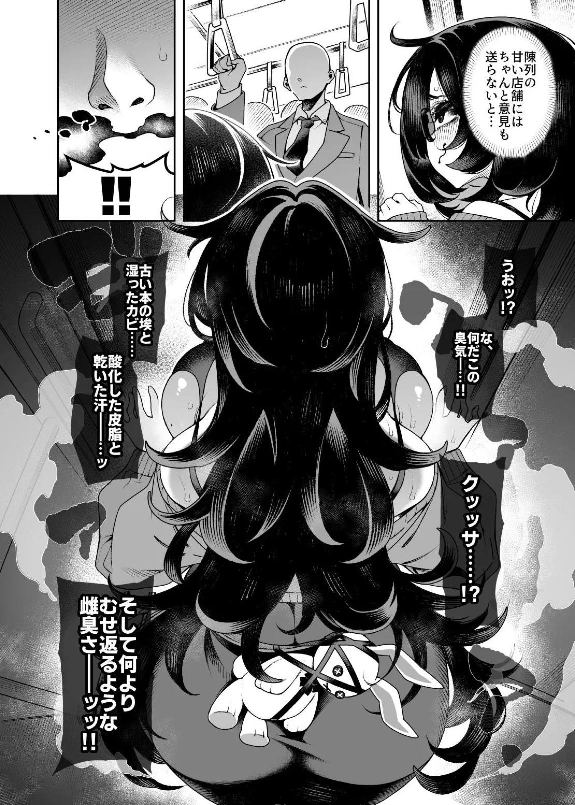 LABEL IN WONDERLAND 5ページ