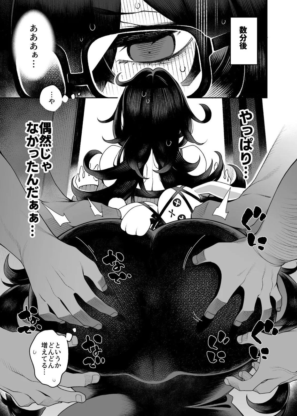 LABEL IN WONDERLAND 8ページ
