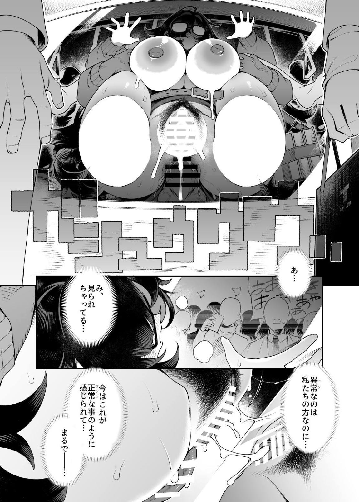LABEL IN WONDERLAND 23ページ