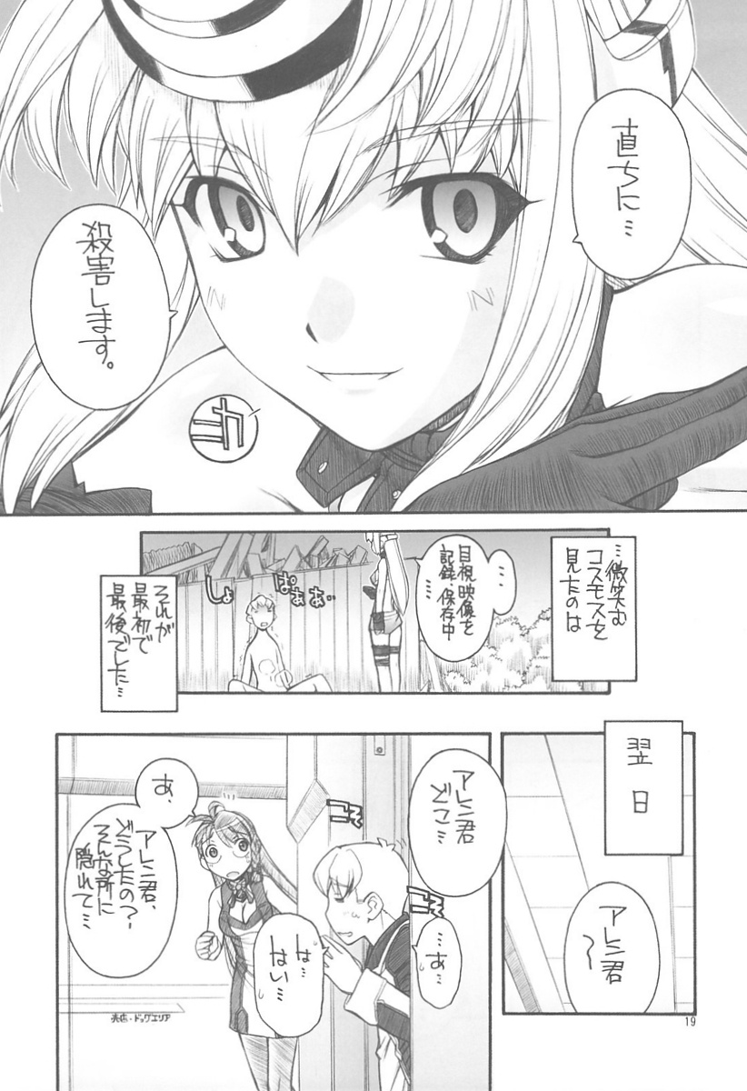KLX-T５ 18ページ
