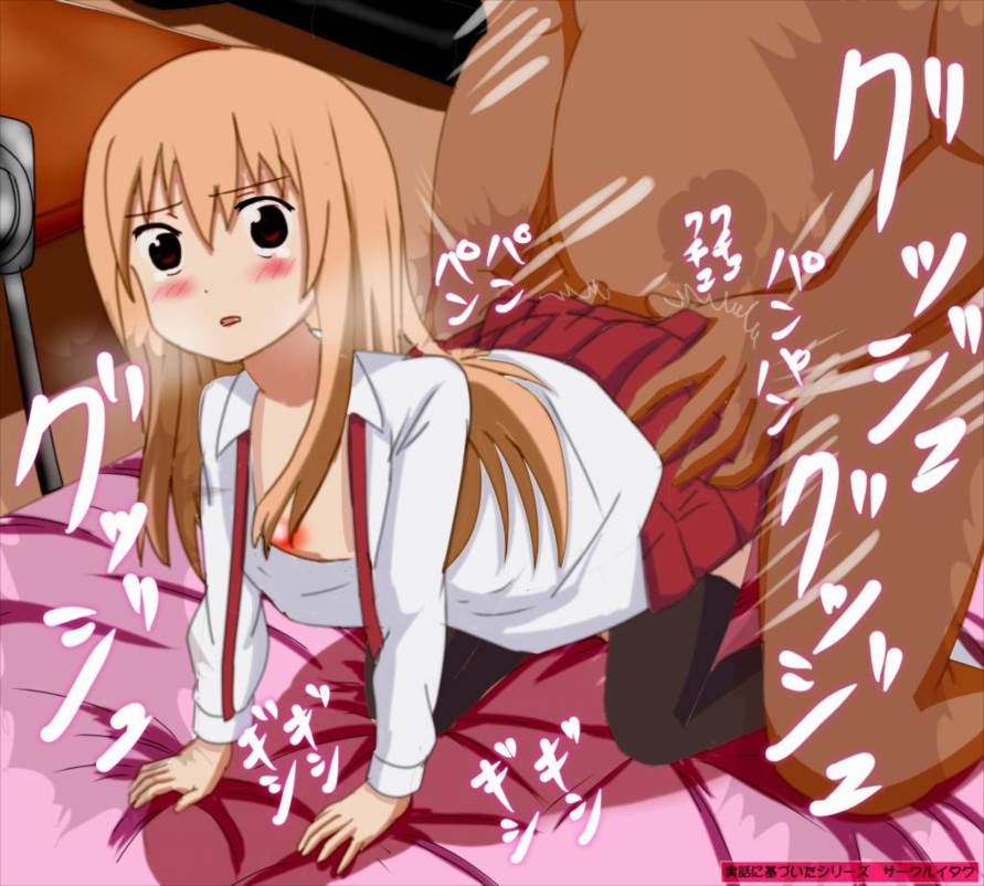 うまるちゃんが 実は援○交際してたらしい 65ページ