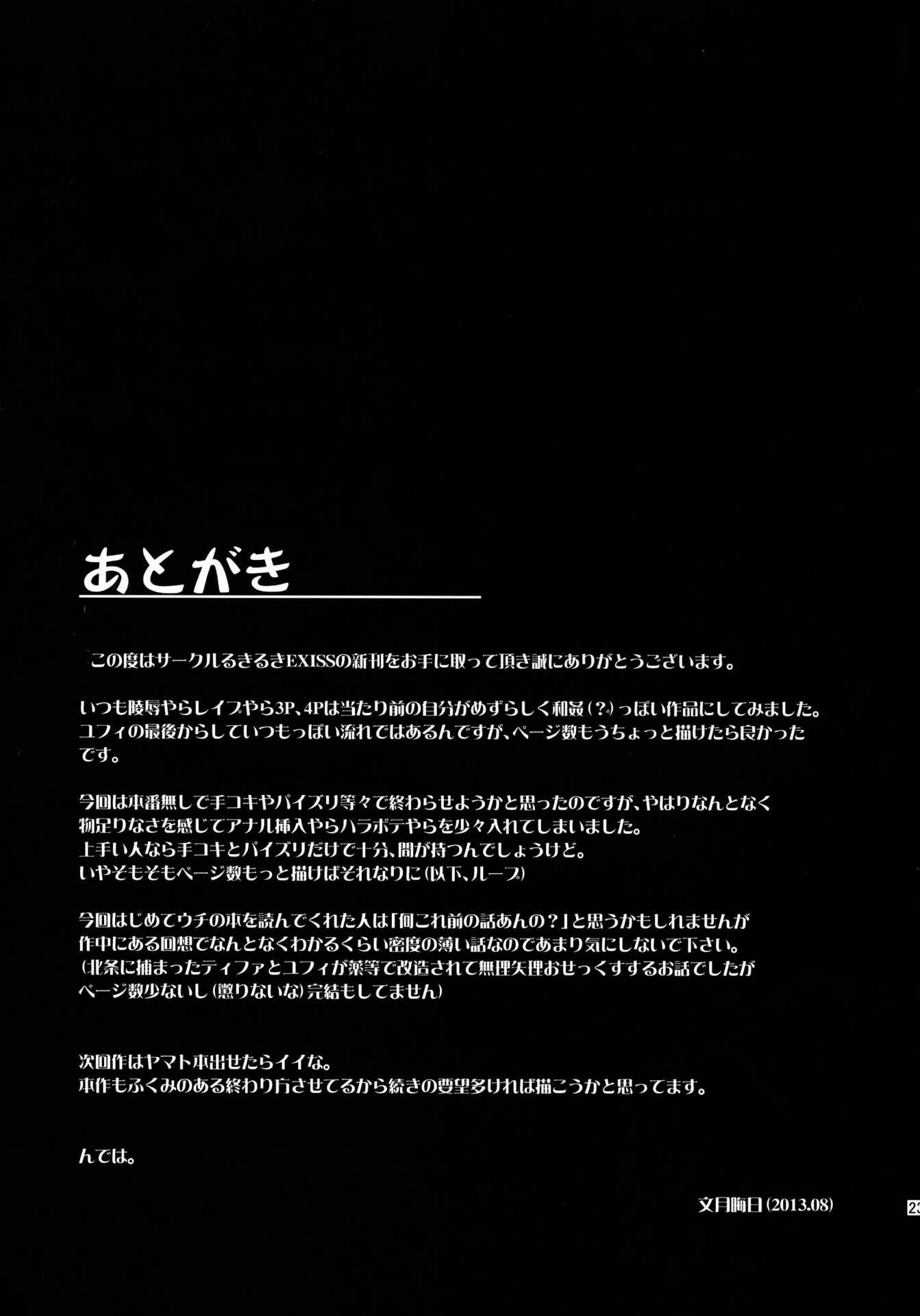 T&Y。 23ページ