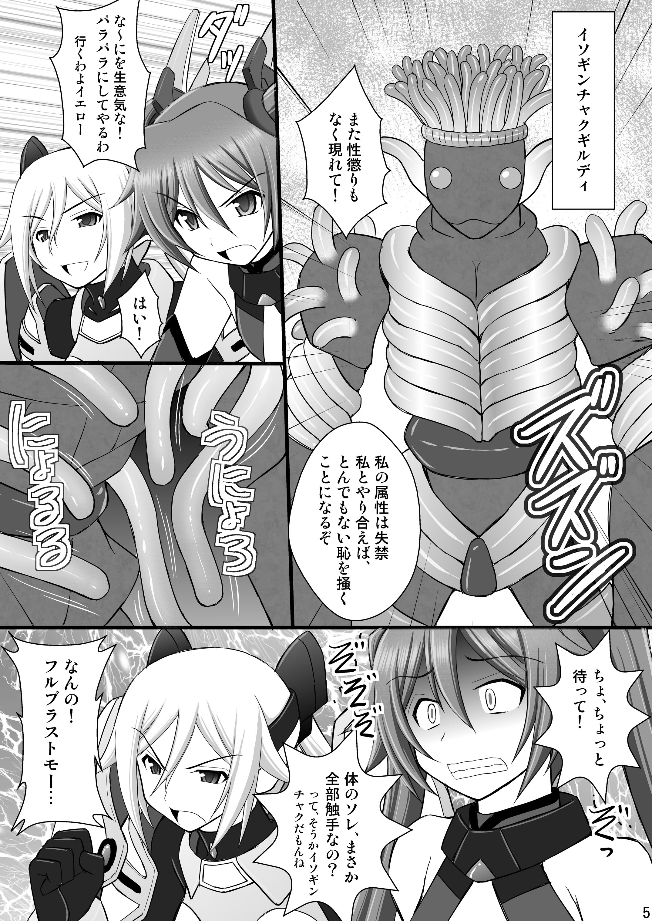 精神崩壊するまでくすぐりまくって陵辱してみるテスト 8 2ページ