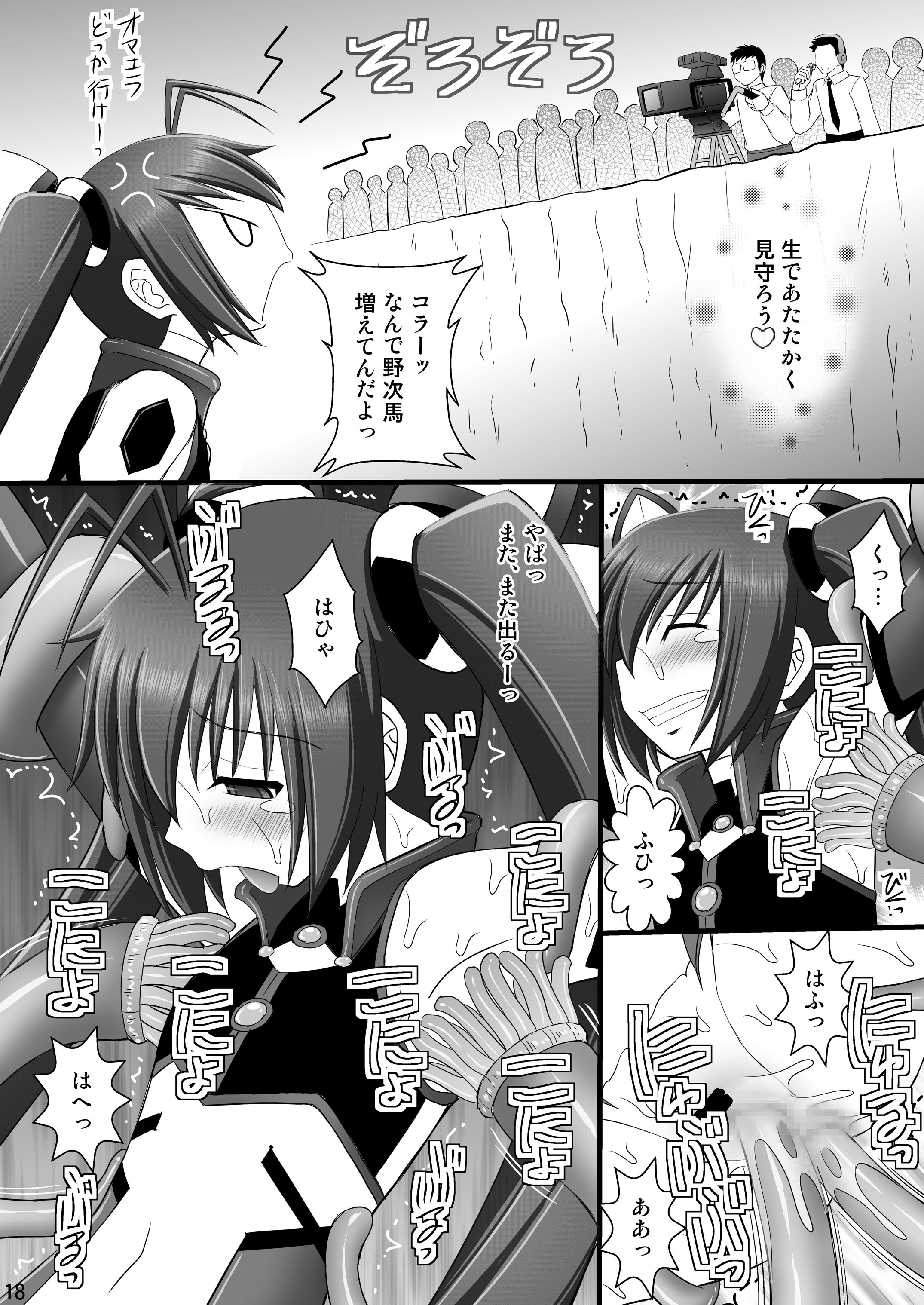 精神崩壊するまでくすぐりまくって陵辱してみるテスト 8 15ページ