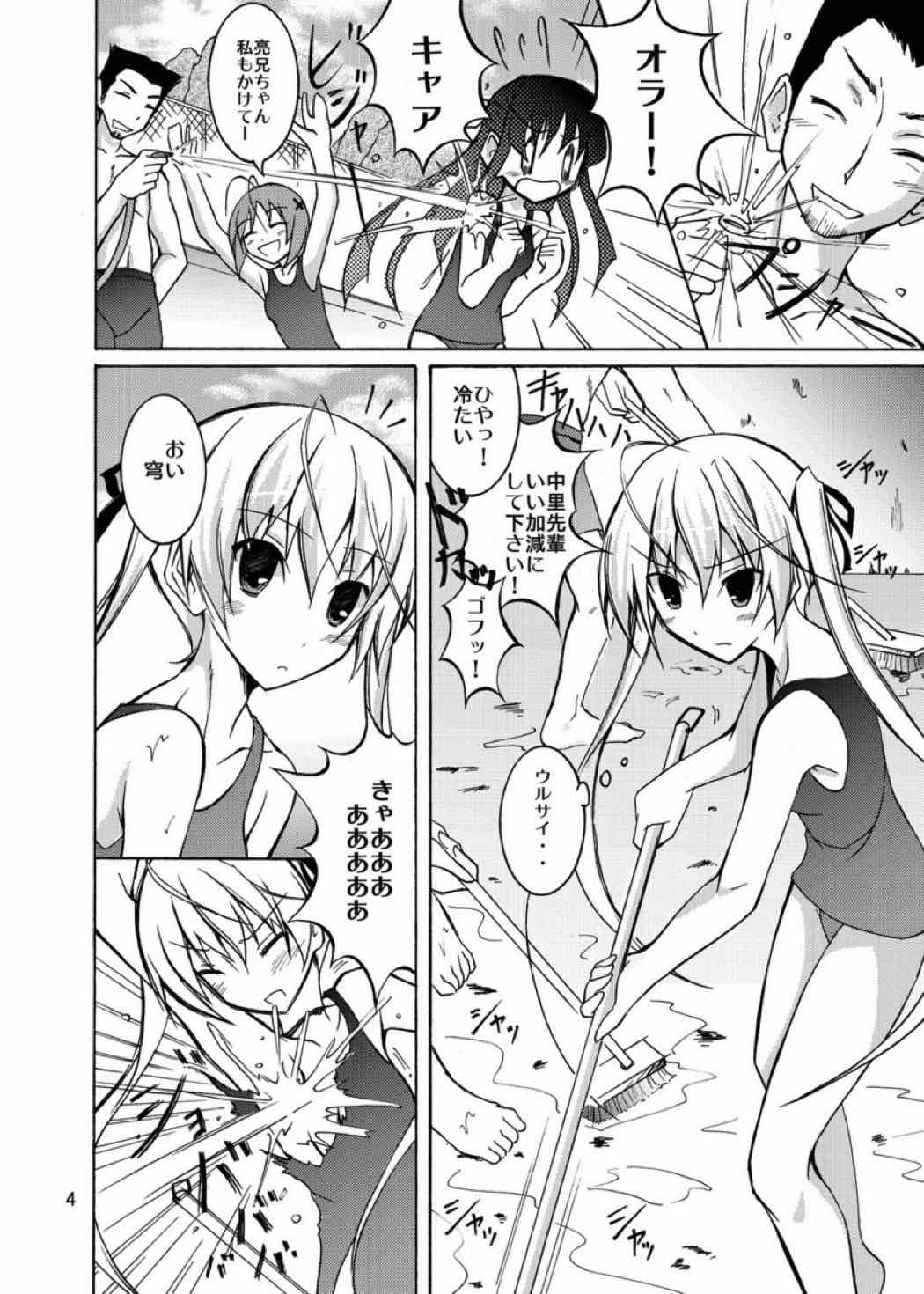 穹と溶ける水着とブール掃除 3ページ