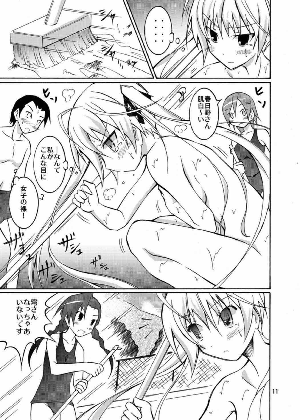 穹と溶ける水着とブール掃除 10ページ