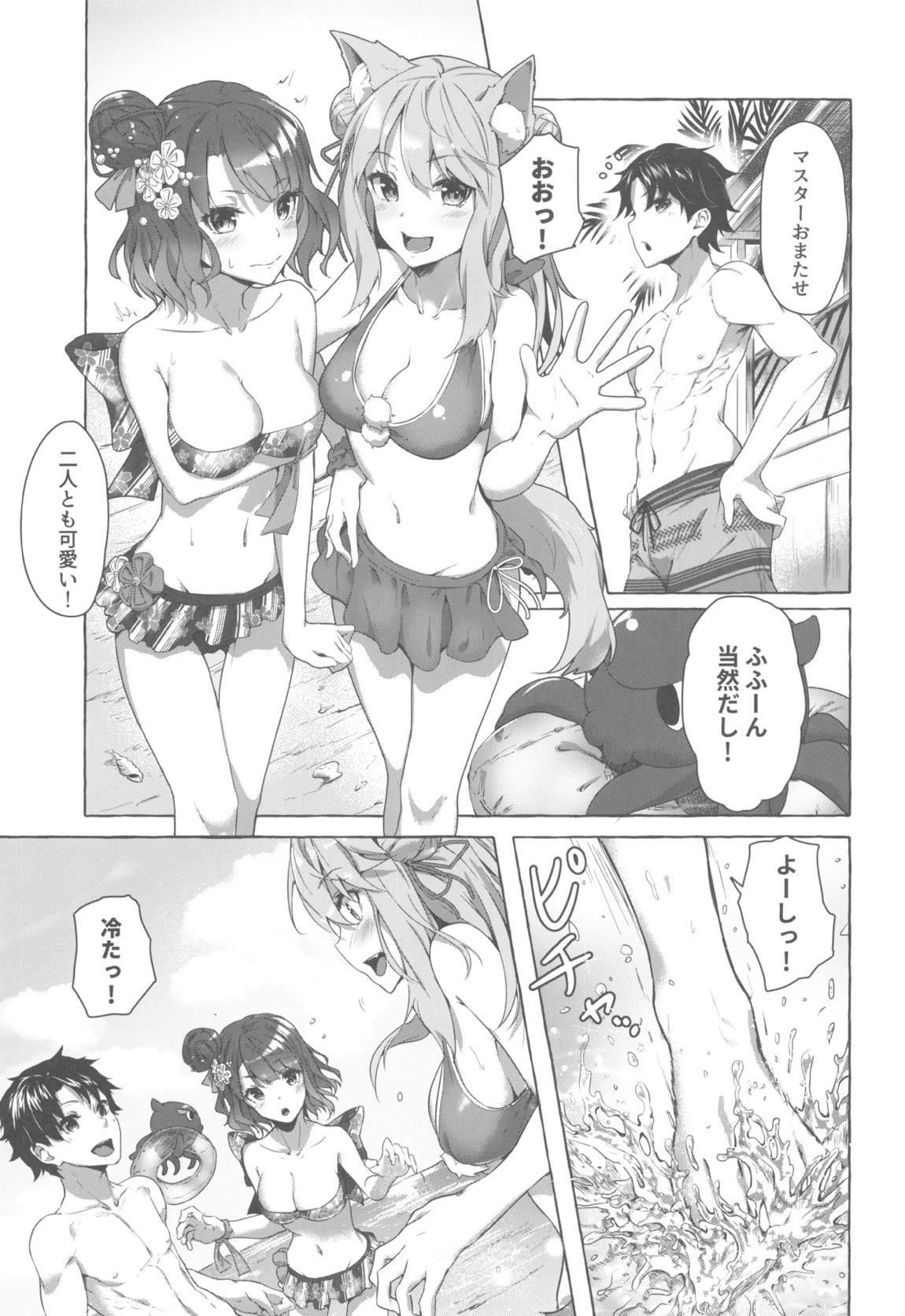 お栄さんは拗らせたい 6ページ