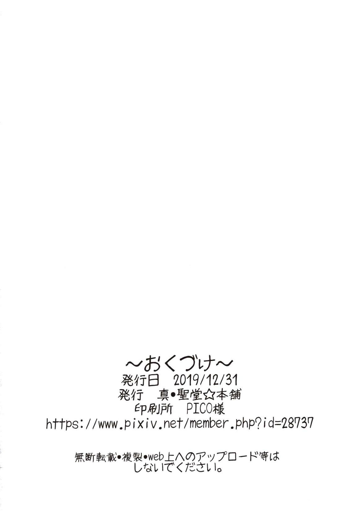 オタク姫とイチャイチャ風呂 25ページ