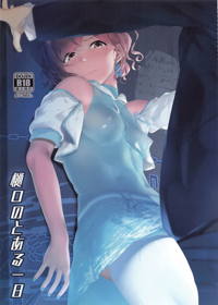 樋口のとある一日