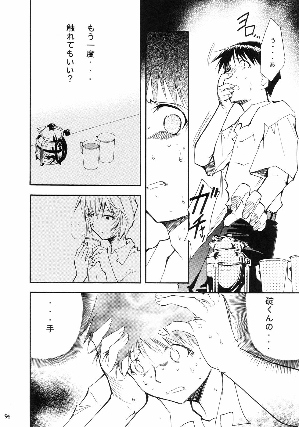 RE-TAKE 99ページ