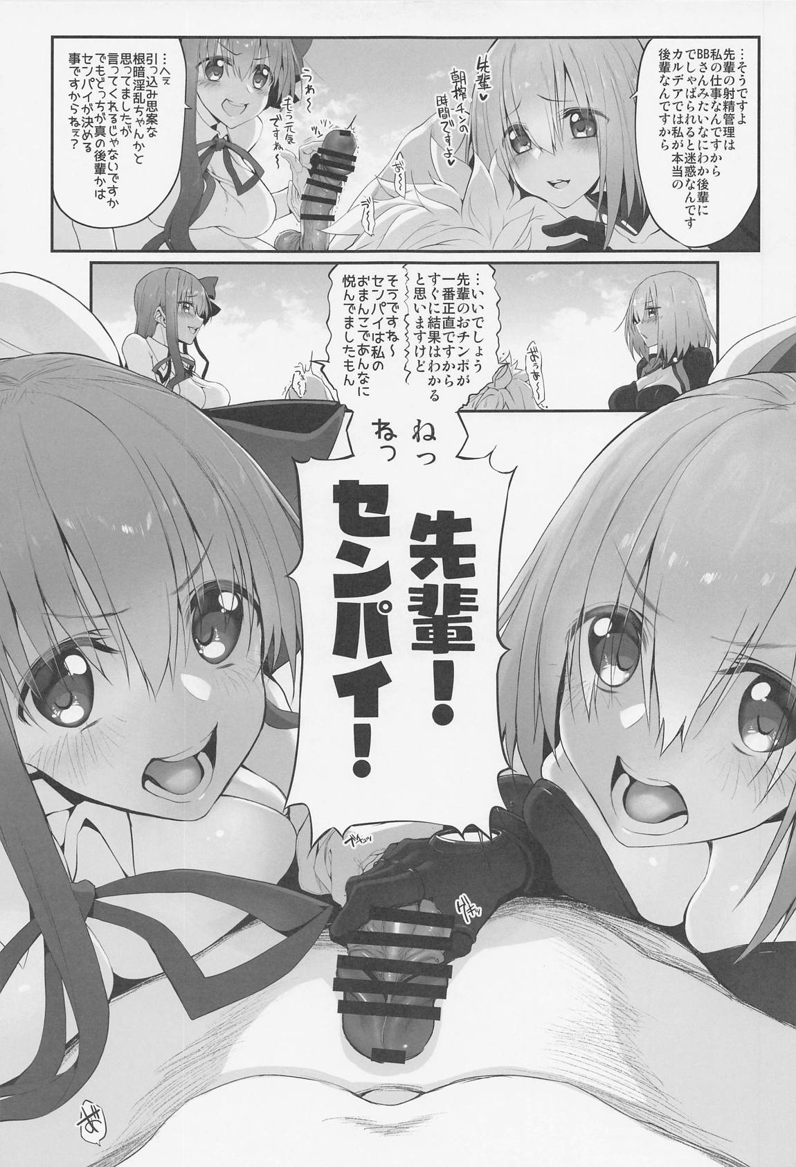 Marked-girls Collection Vol.6 21ページ
