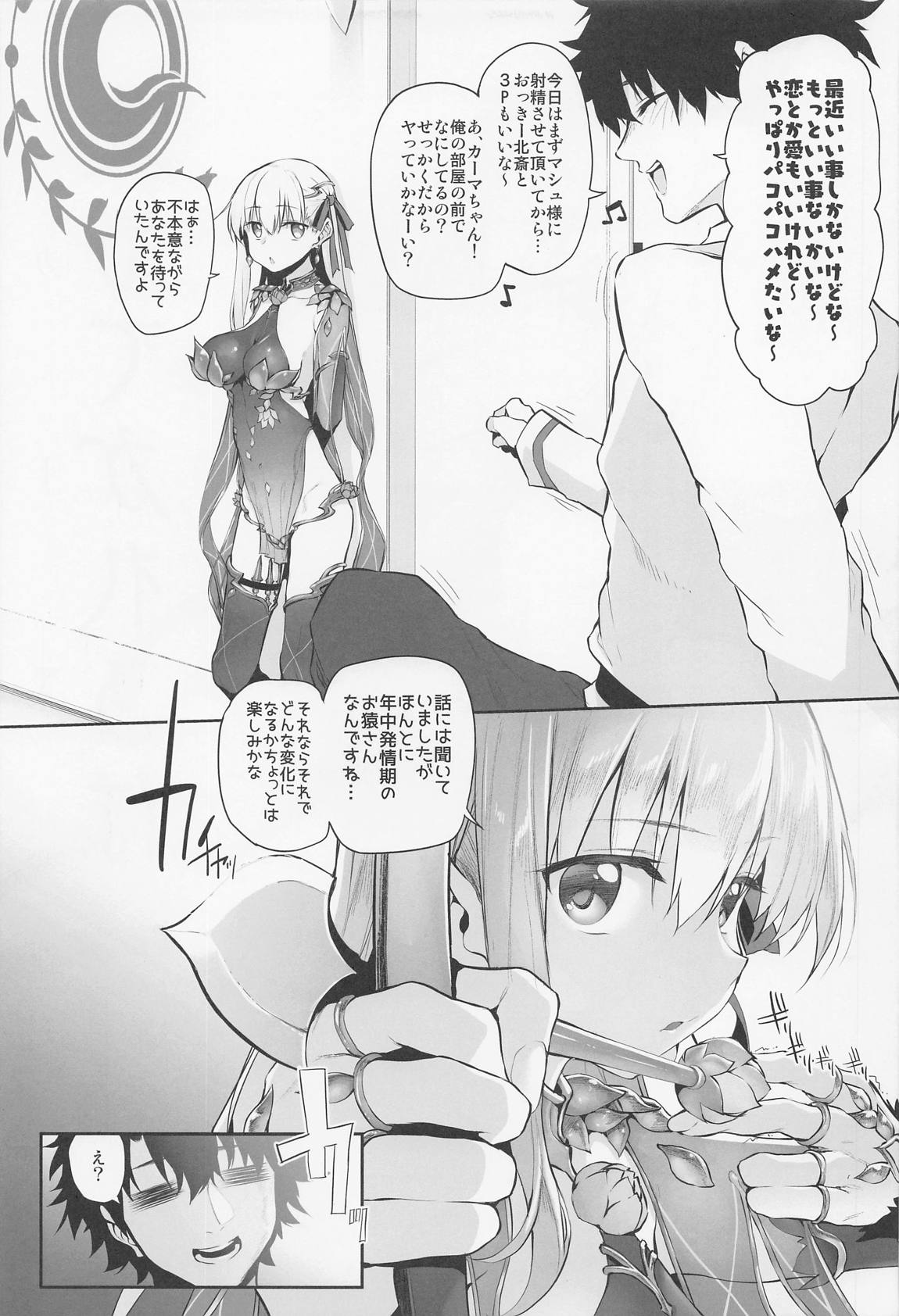Marked-girls Collection Vol.6 46ページ