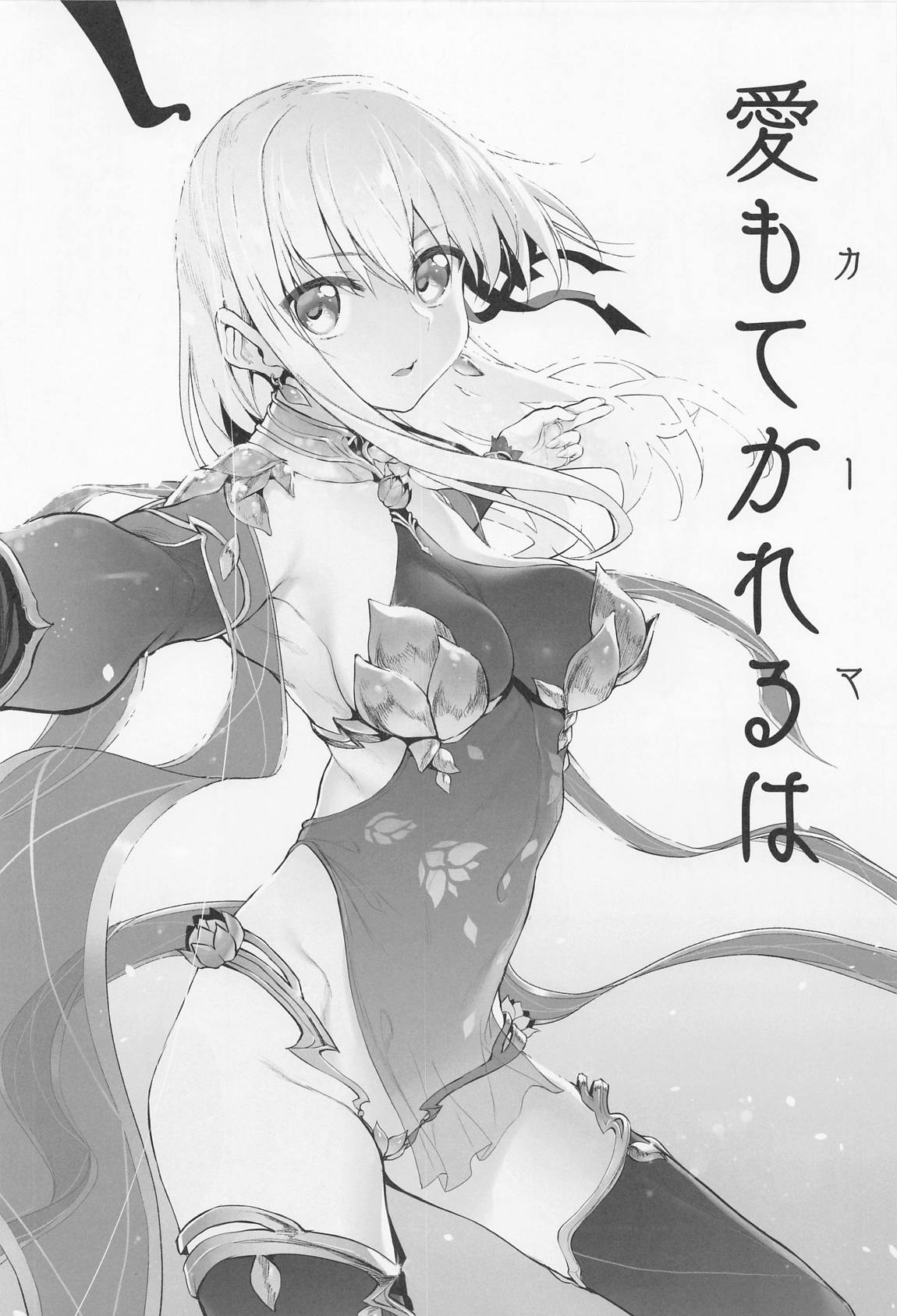 Marked-girls Collection Vol.6 47ページ