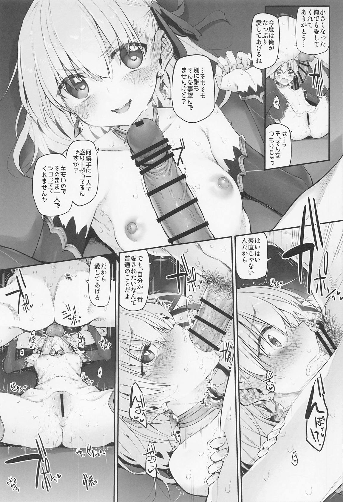 Marked-girls Collection Vol.6 56ページ