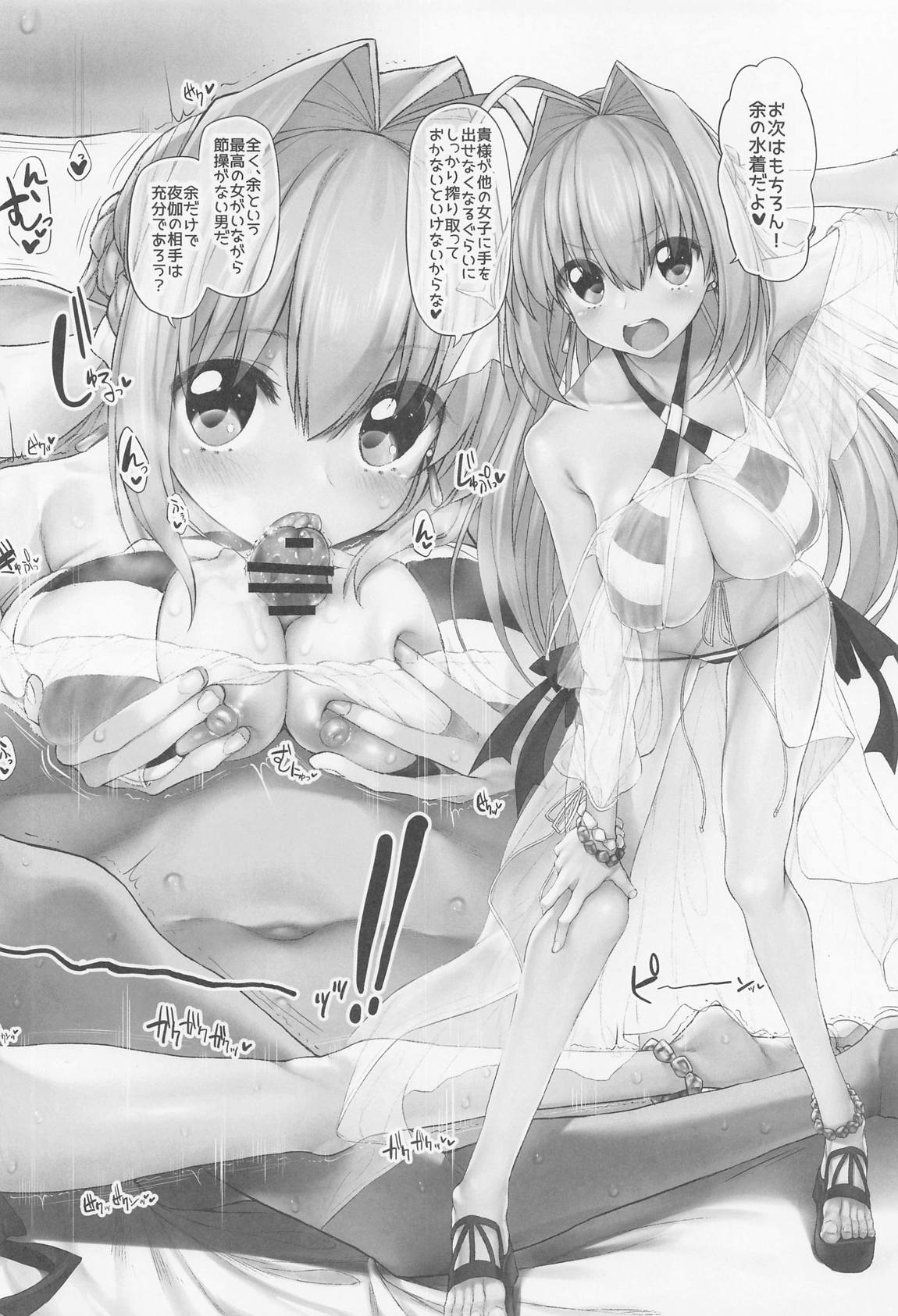 Marked-girls Collection Vol.6 89ページ