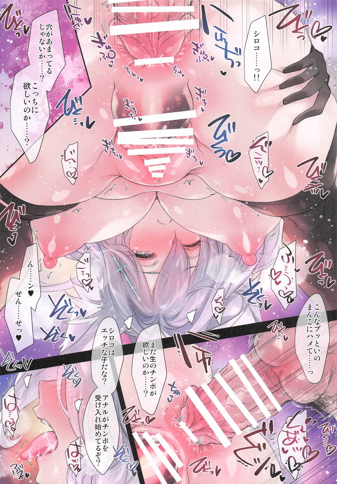 GARIGARI139 4ページ