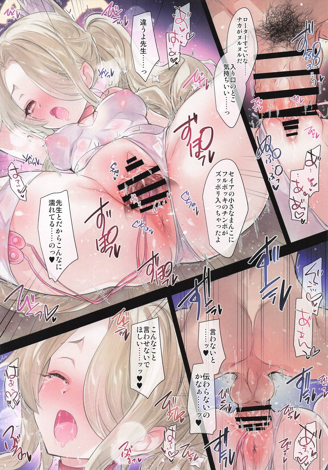 GARIGARI139 11ページ