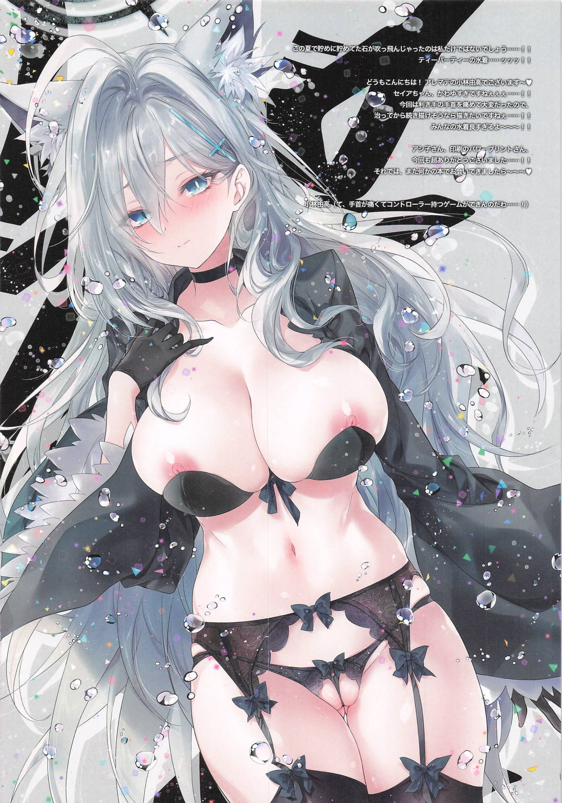 GARIGARI139 14ページ